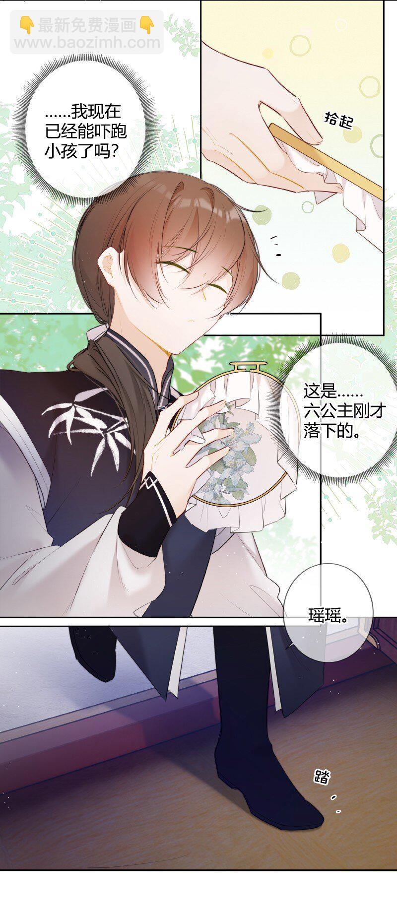 025 收下荷包能辟邪-第25话