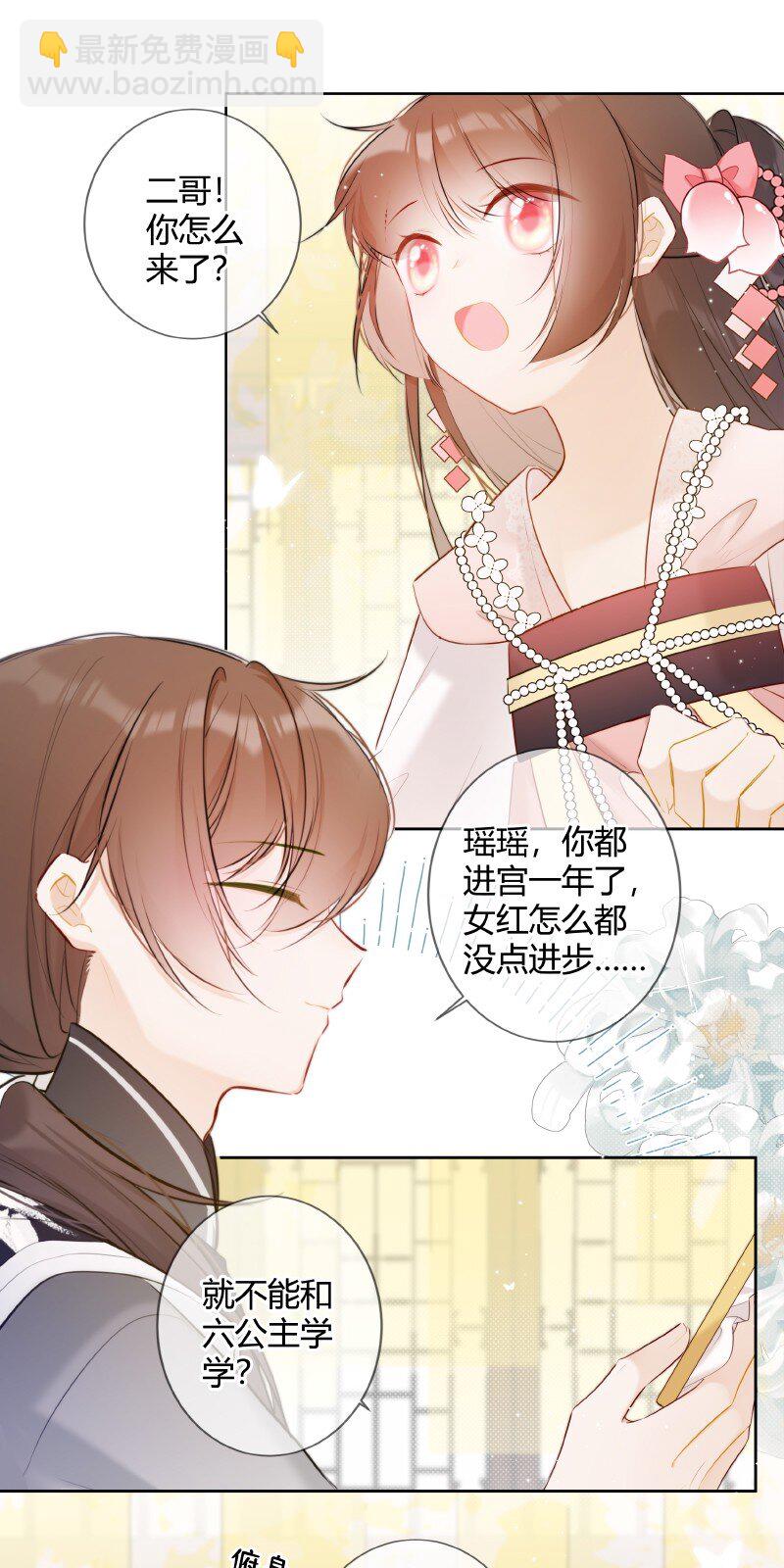 025 收下荷包能辟邪-第25话