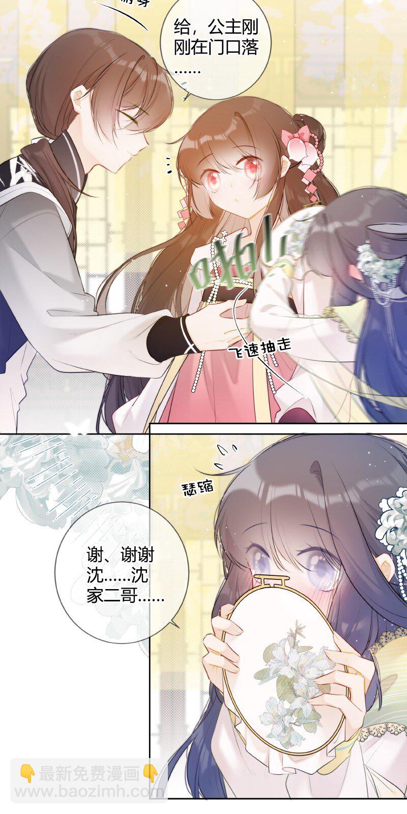 025 收下荷包能辟邪-第25话