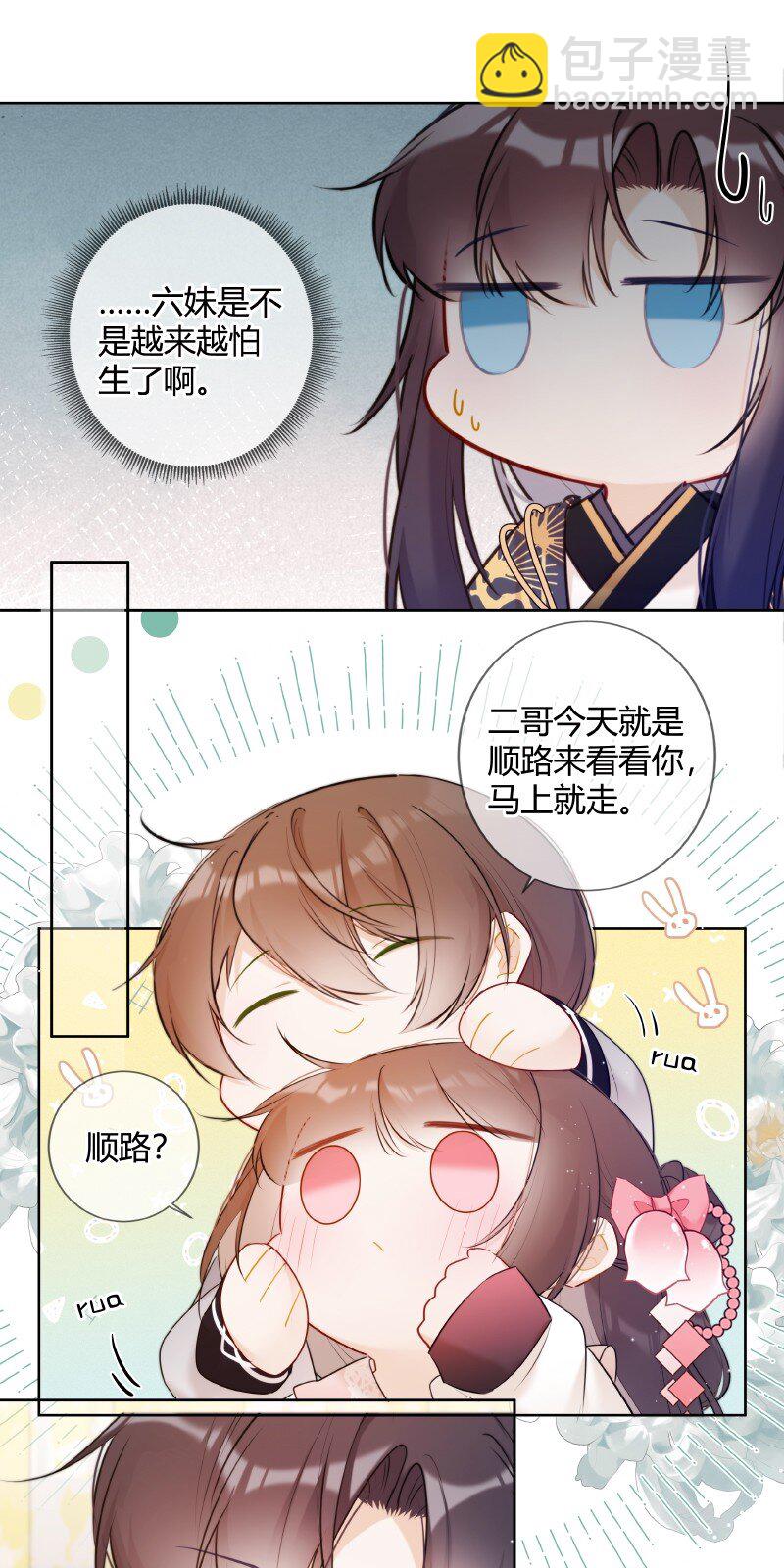 025 收下荷包能辟邪-第25话