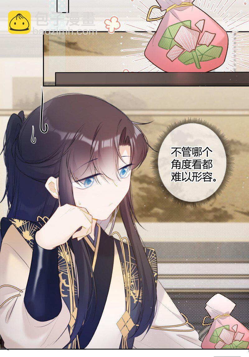 025 收下荷包能辟邪-第25话