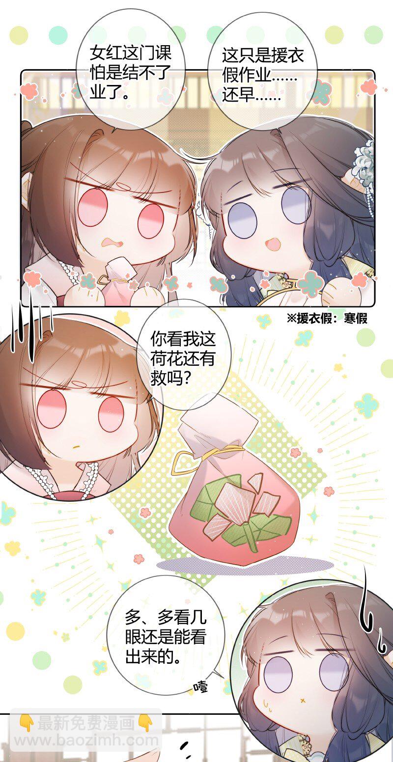 025 收下荷包能辟邪-第25话