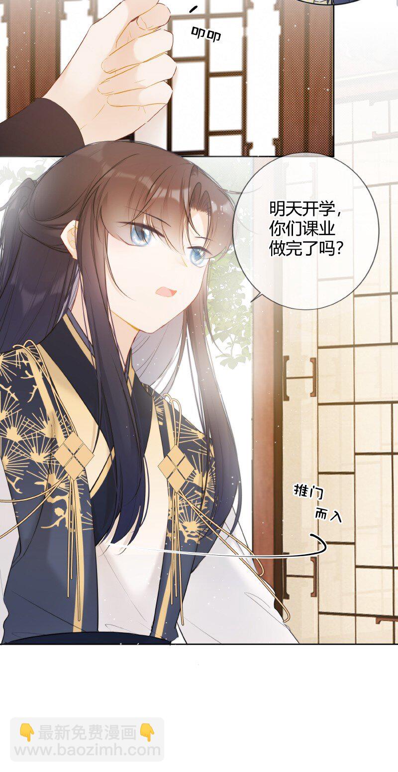 025 收下荷包能辟邪-第25话