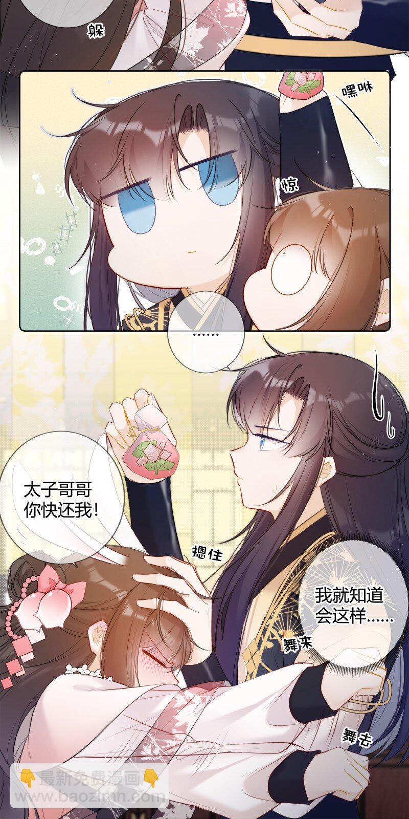 025 收下荷包能辟邪-第25话