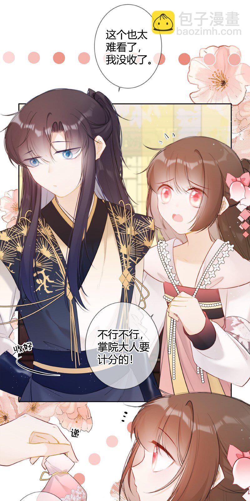 025 收下荷包能辟邪-第25话