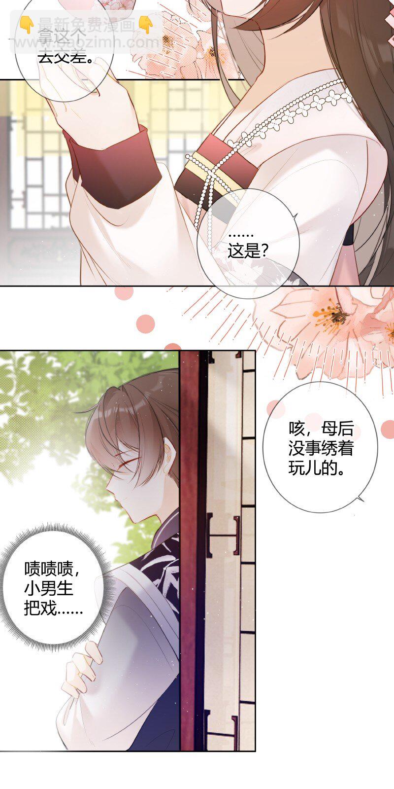 025 收下荷包能辟邪-第25话