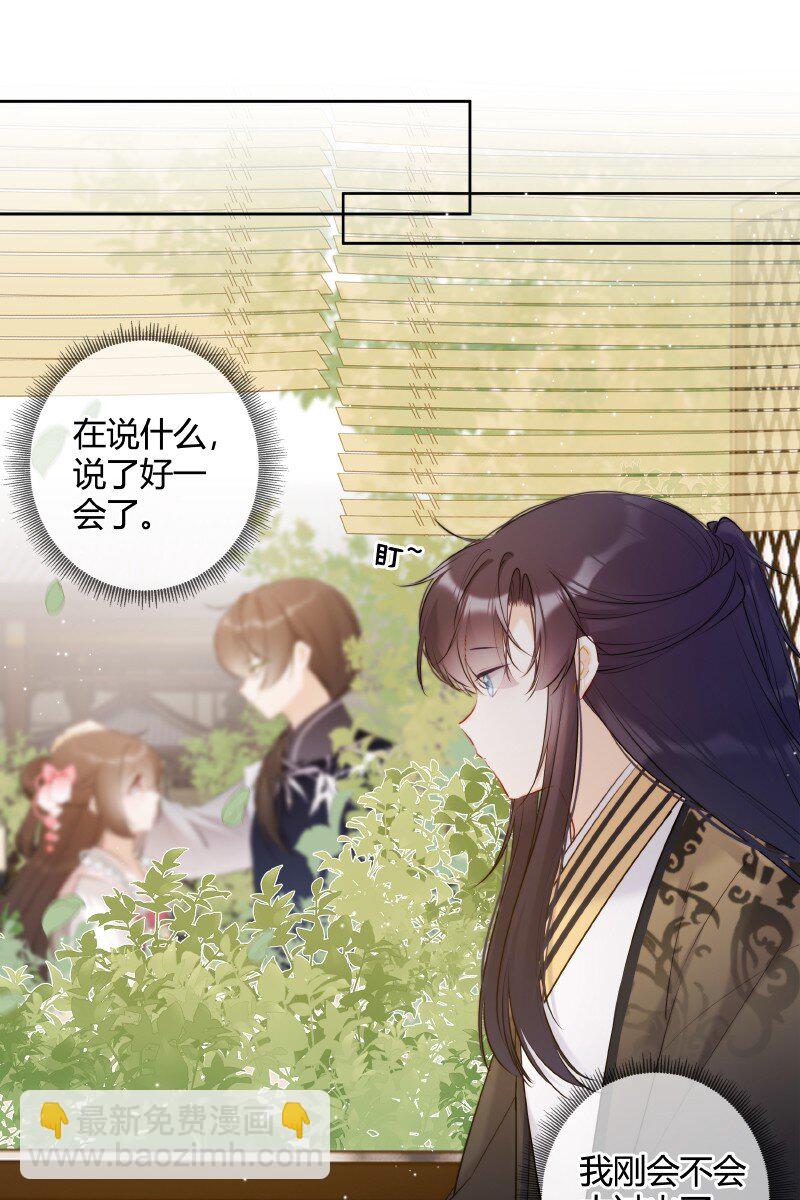 027 瑶瑶我等你长大-第27话