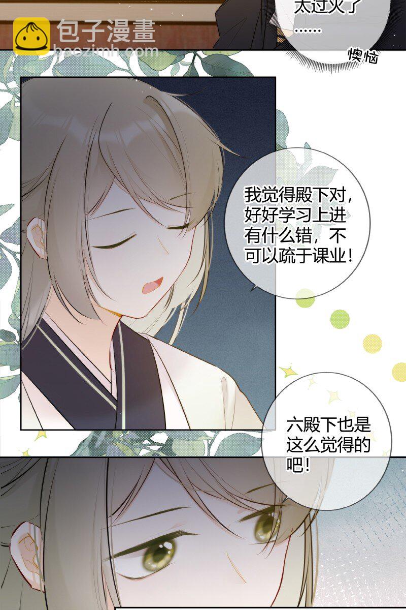 027 瑶瑶我等你长大-第27话