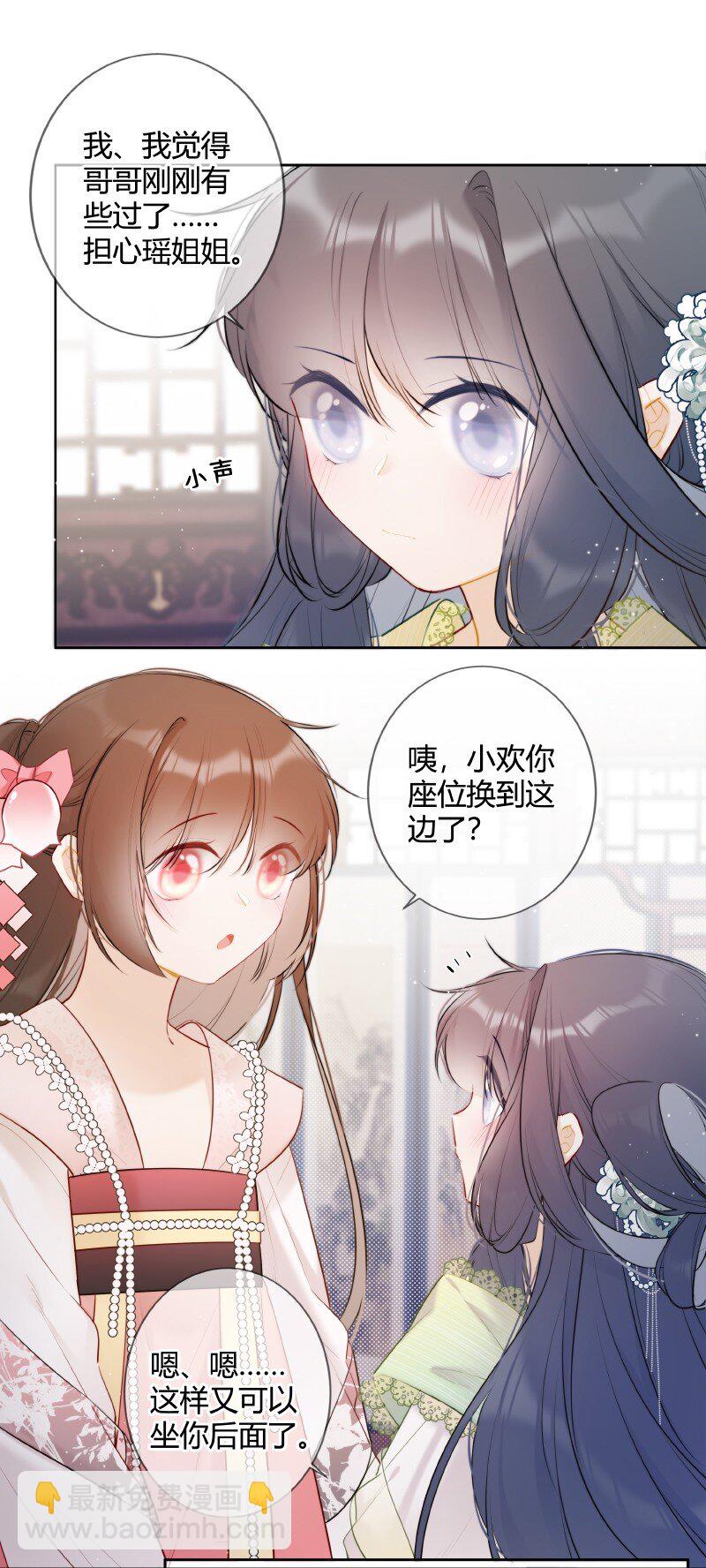 027 瑶瑶我等你长大-第27话