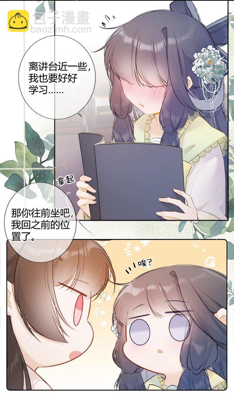 027 瑶瑶我等你长大-第27话