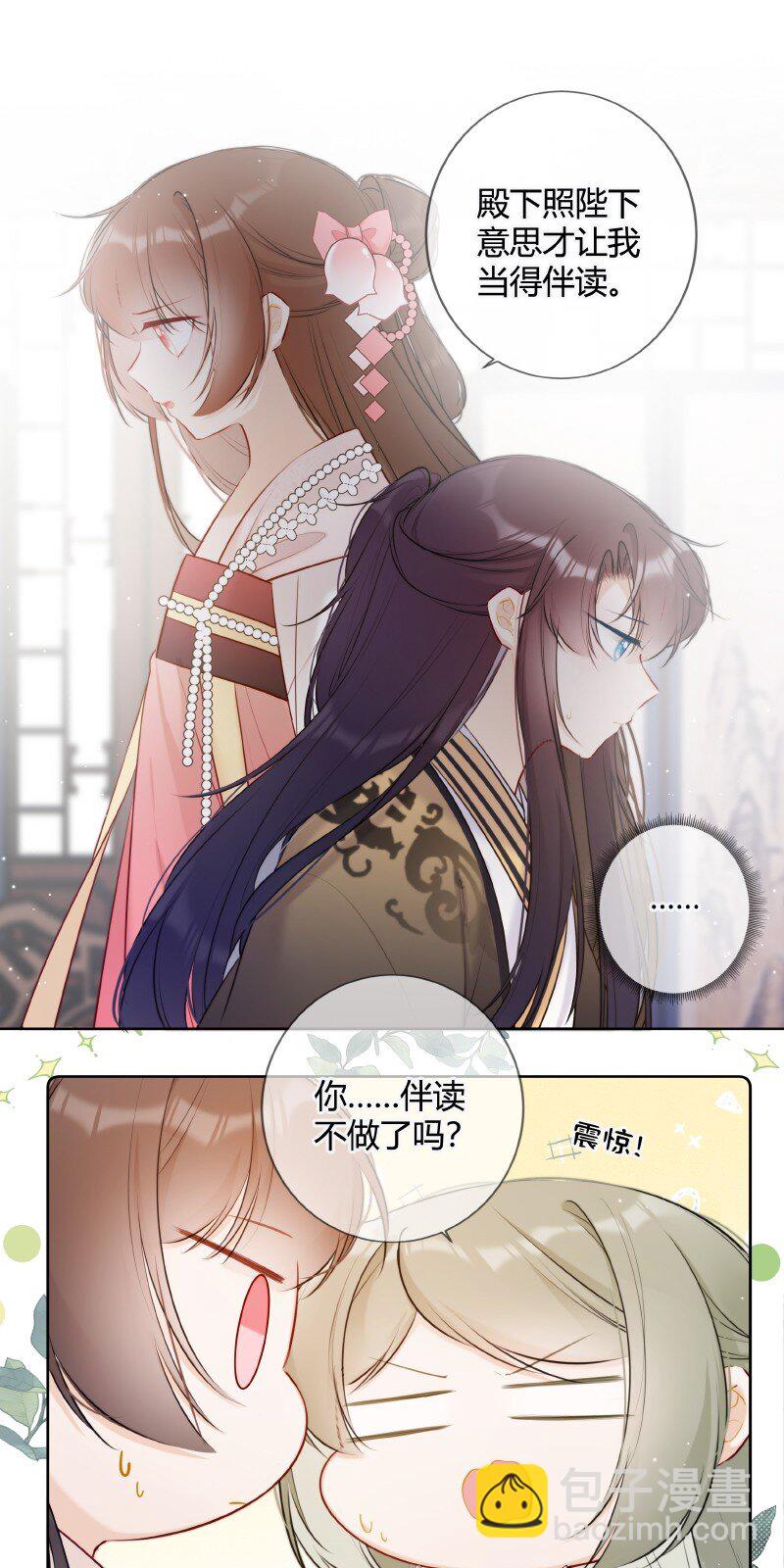 027 瑶瑶我等你长大-第27话