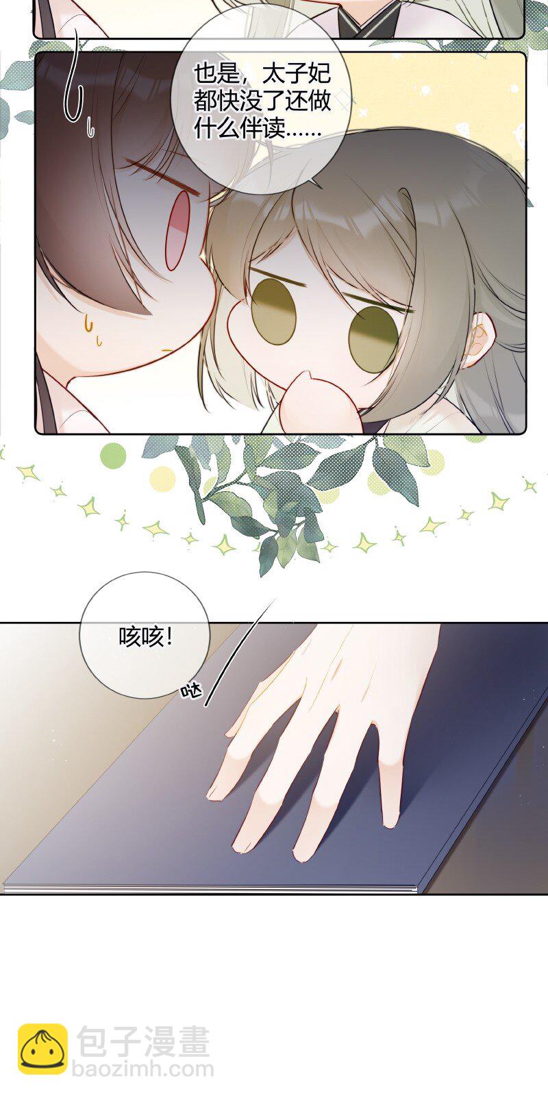 027 瑶瑶我等你长大-第27话