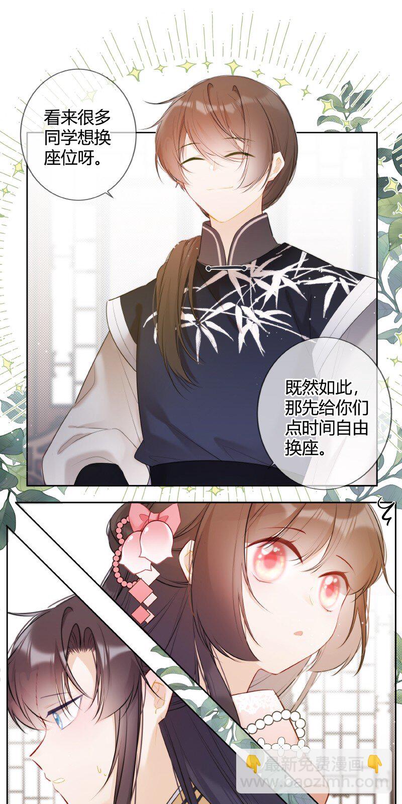 027 瑶瑶我等你长大-第27话