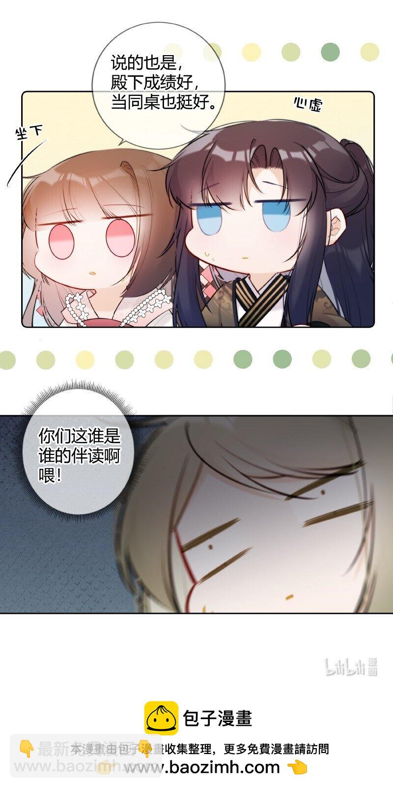 027 瑶瑶我等你长大-第27话