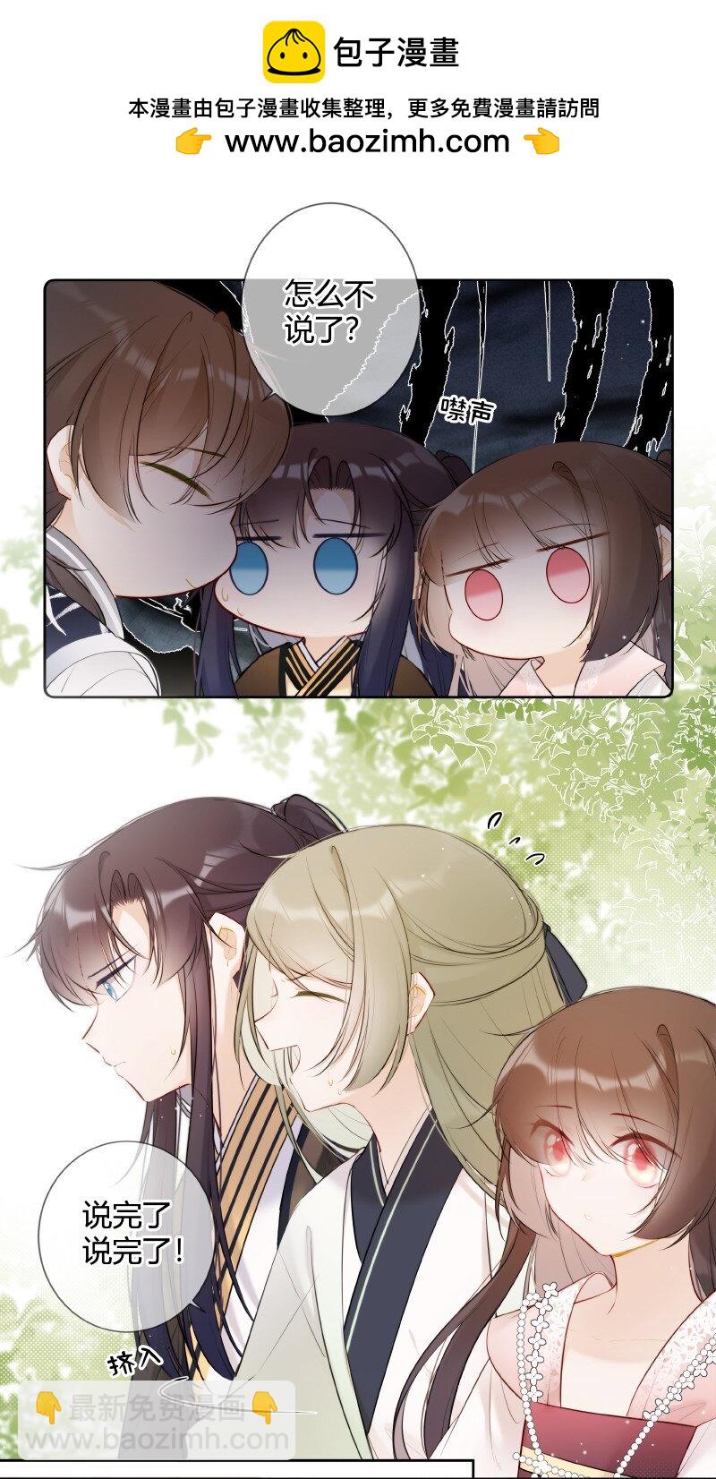 027 瑶瑶我等你长大-第27话