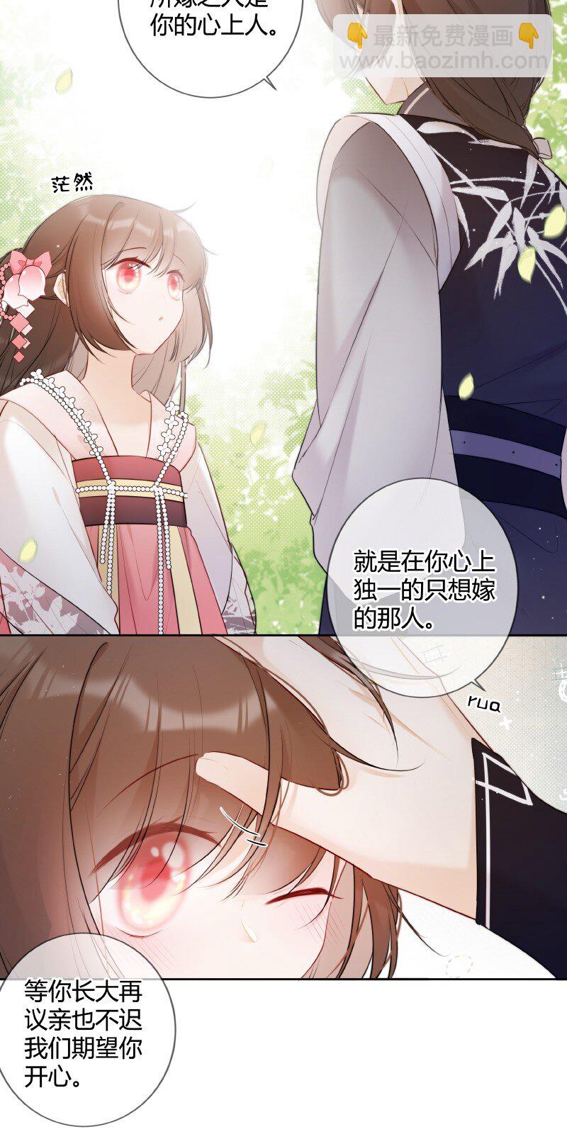 027 瑶瑶我等你长大-第27话