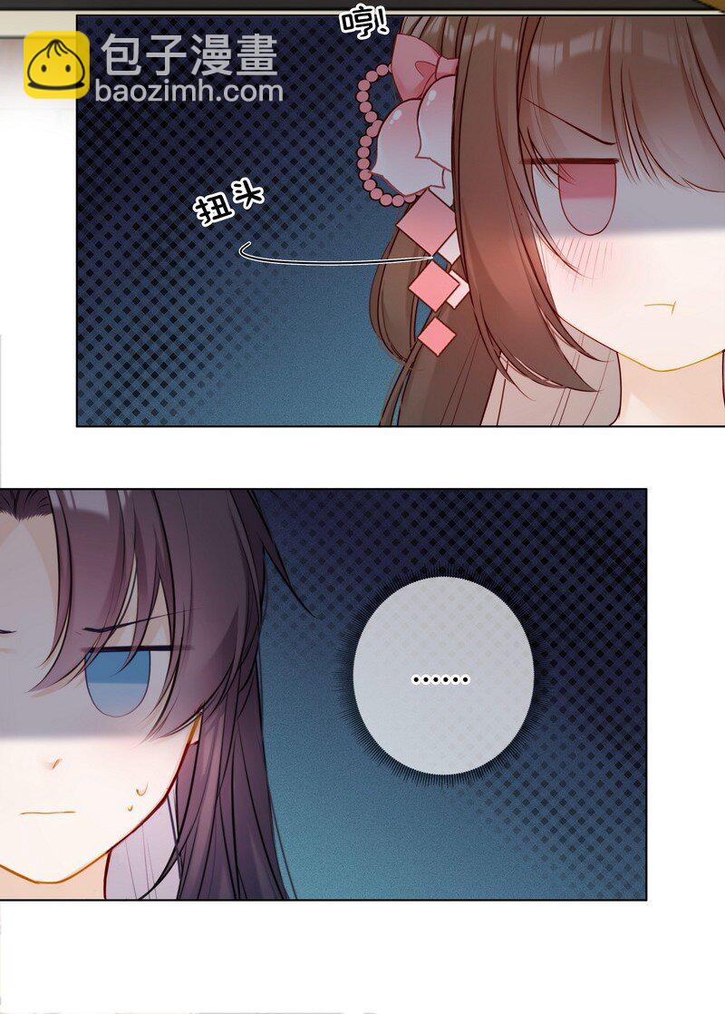 003 瞧瞧有只鼻涕虫-第3话