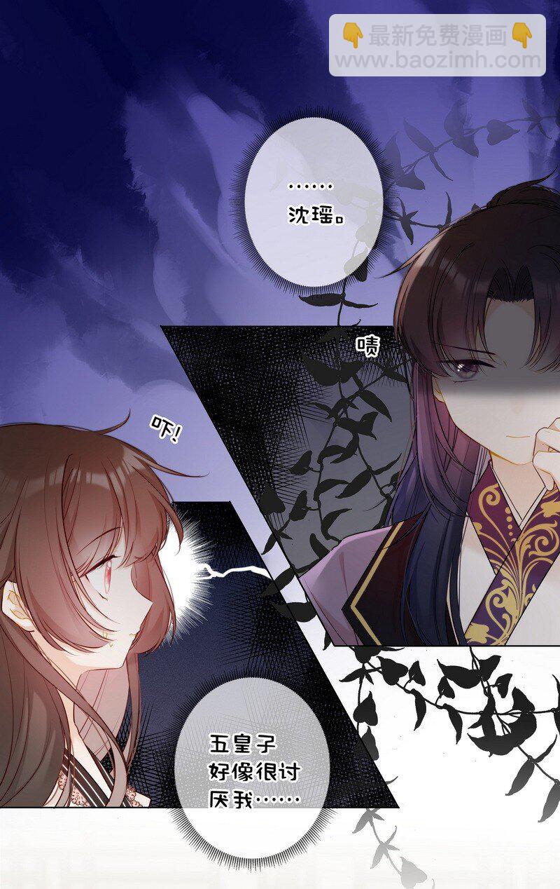 003 瞧瞧有只鼻涕虫-第3话