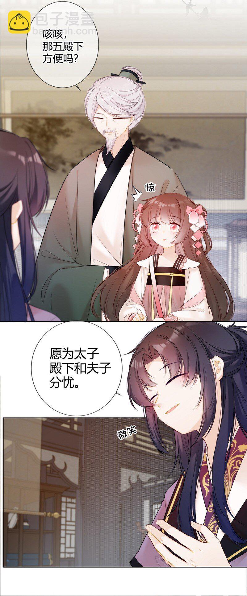 003 瞧瞧有只鼻涕虫-第3话