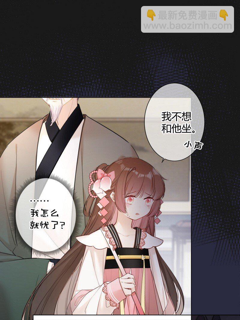 003 瞧瞧有只鼻涕虫-第3话