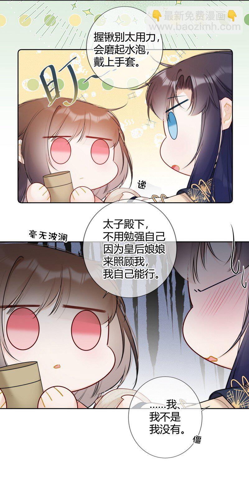 030 最狠的劲最小坑-第29话