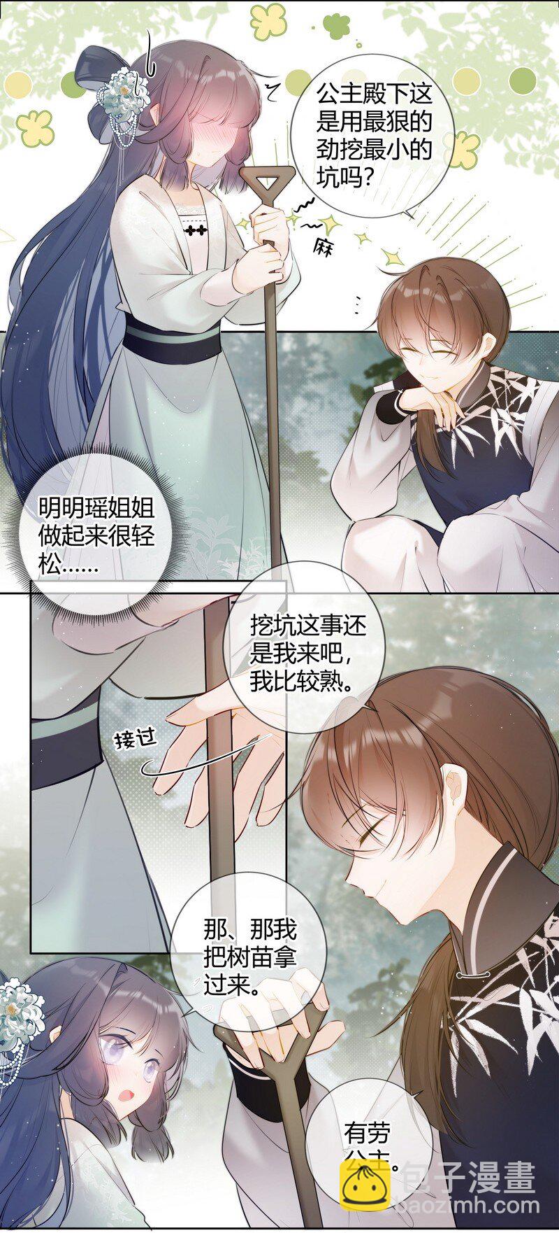 030 最狠的劲最小坑-第29话