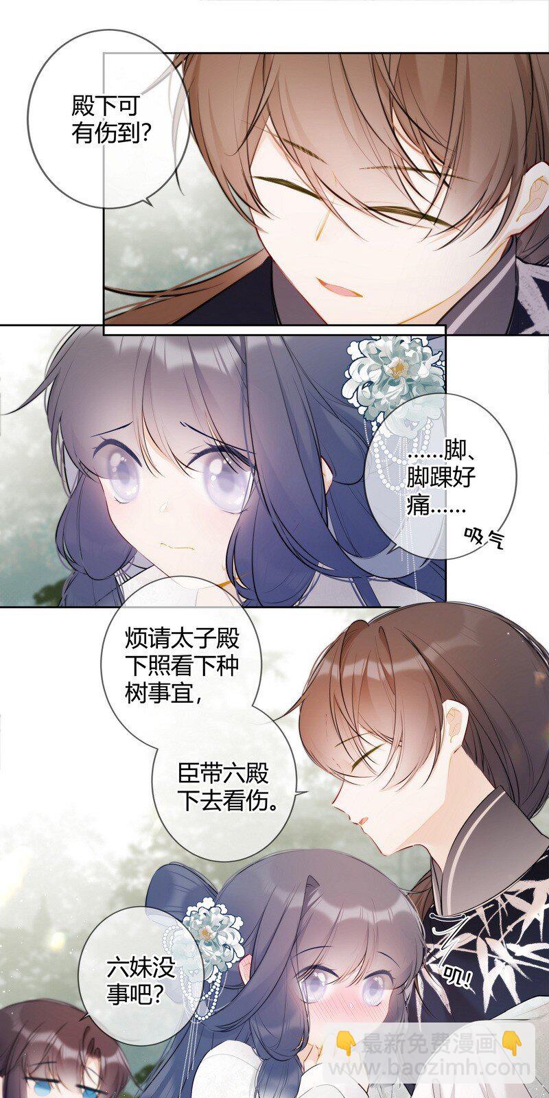 030 最狠的劲最小坑-第29话