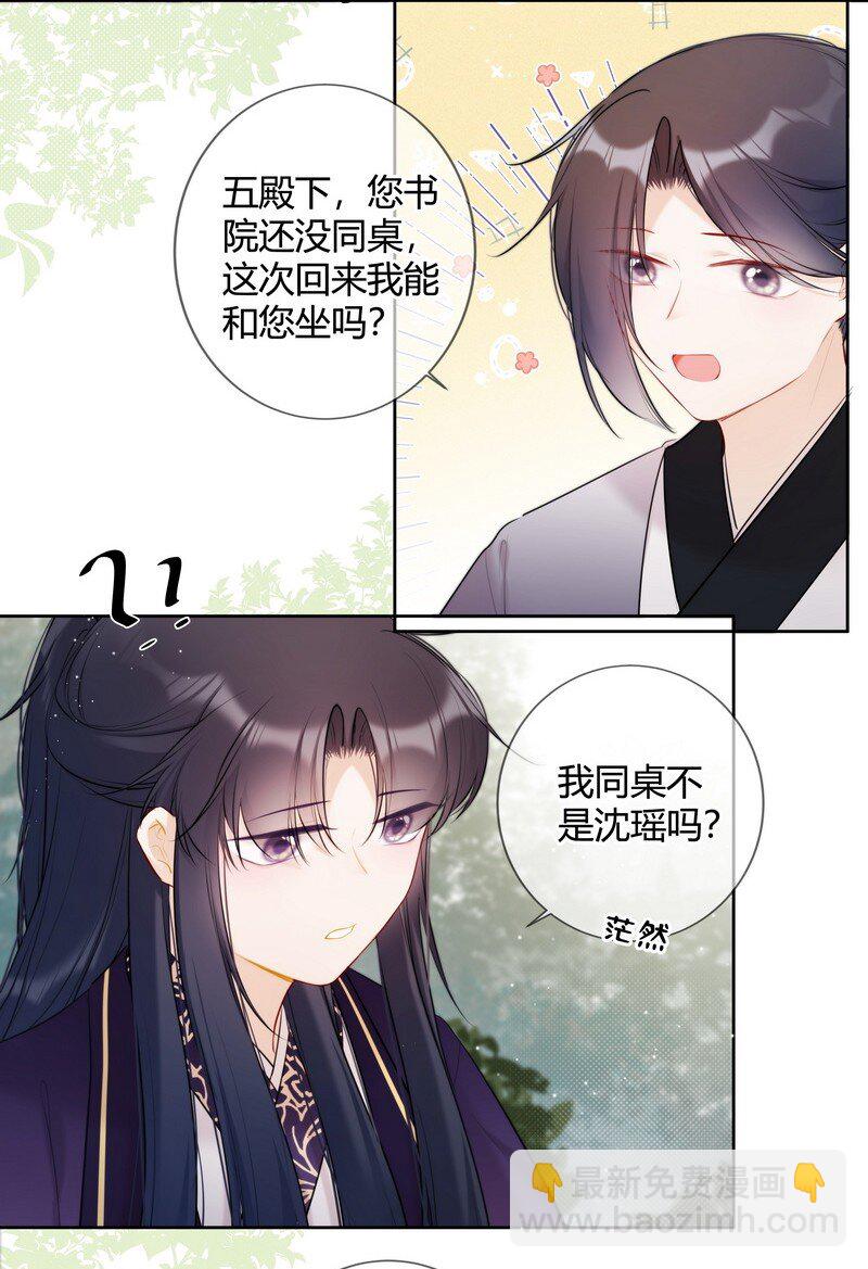 030 最狠的劲最小坑-第29话