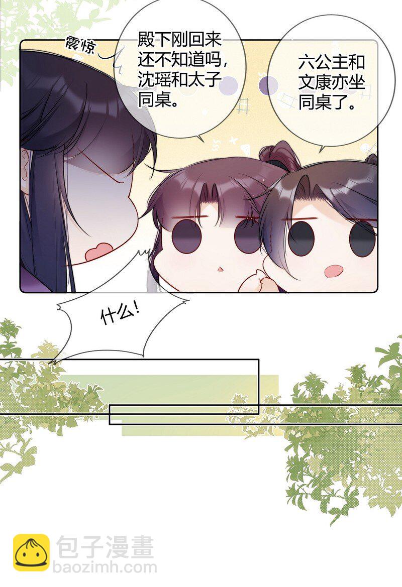 030 最狠的劲最小坑-第29话