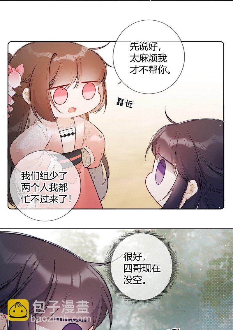 030 最狠的劲最小坑-第29话