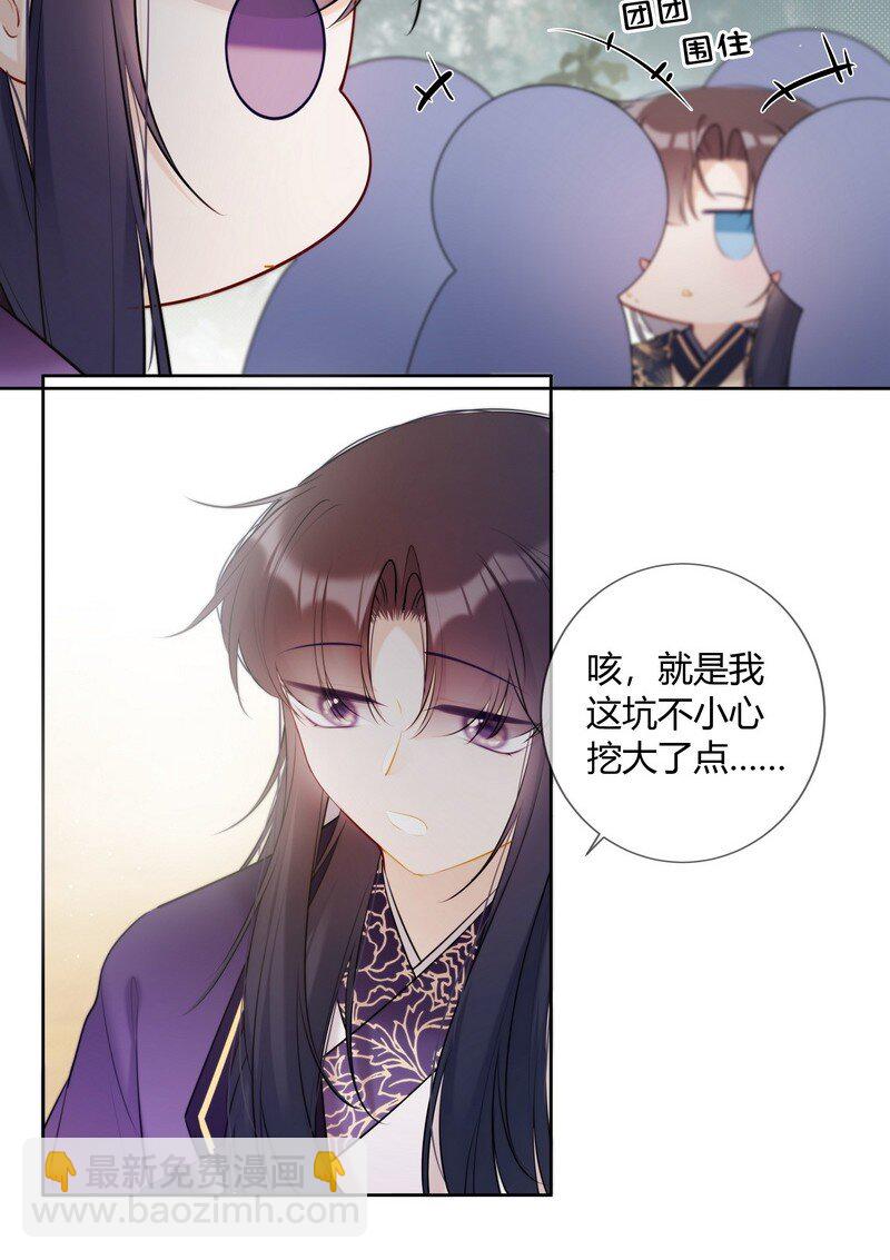 030 最狠的劲最小坑-第29话