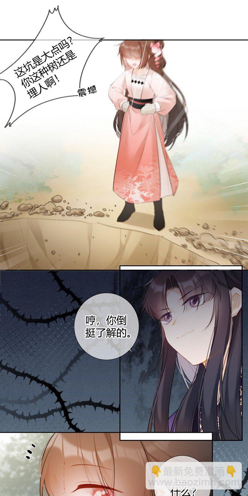 030 最狠的劲最小坑-第29话