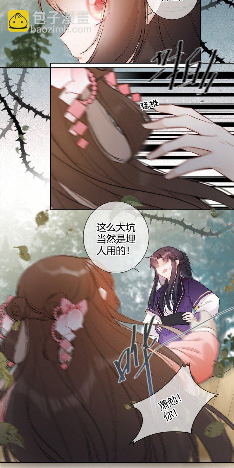 030 最狠的劲最小坑-第29话