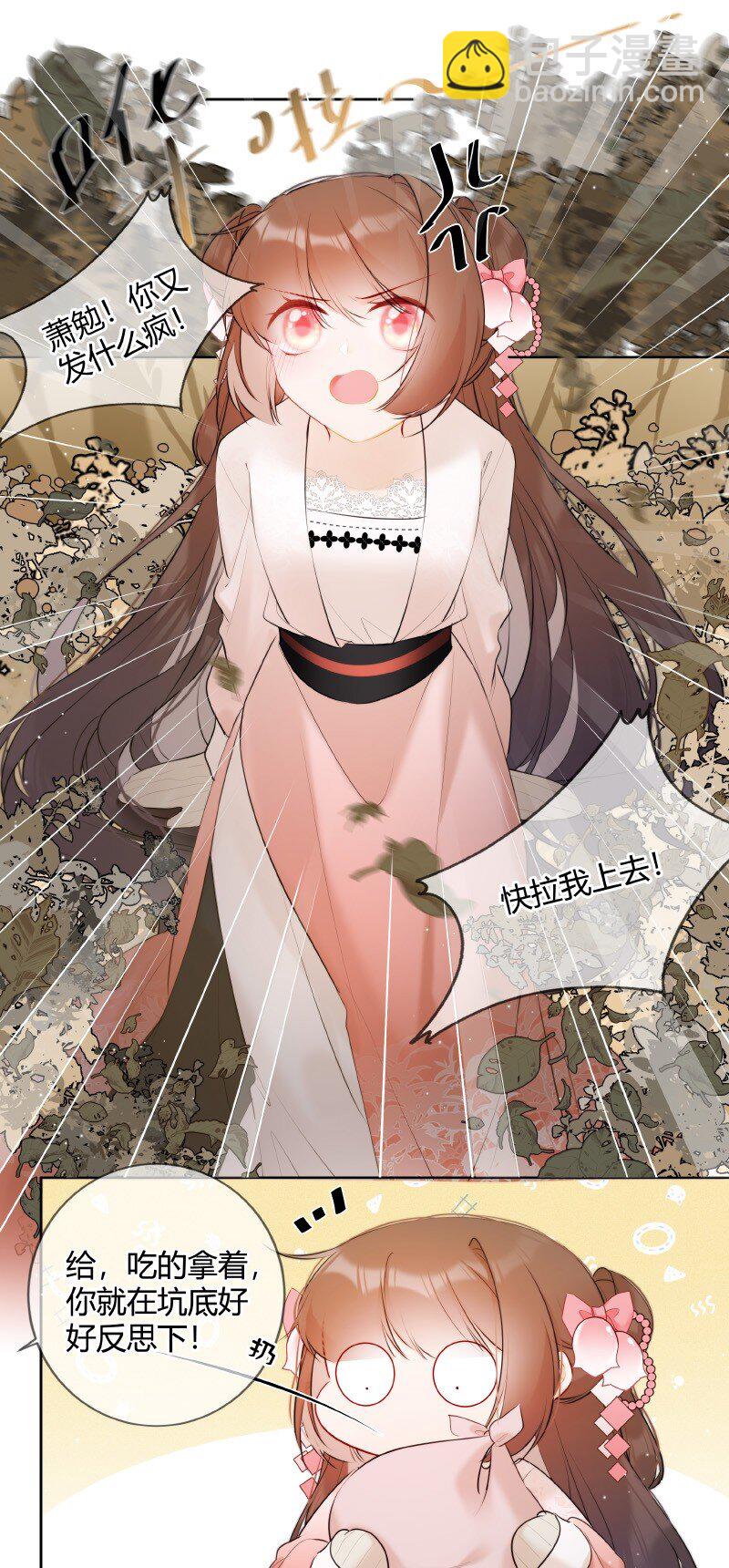 030 最狠的劲最小坑-第29话