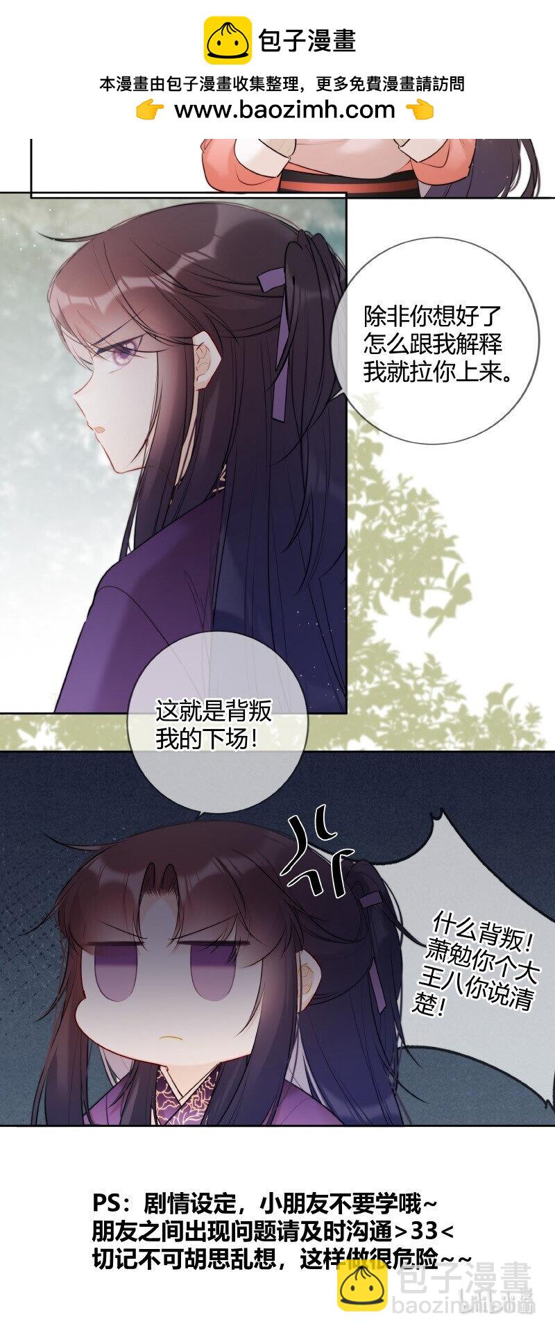 030 最狠的劲最小坑-第29话