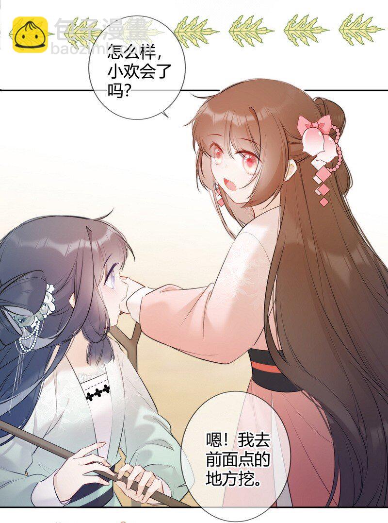 030 最狠的劲最小坑-第29话