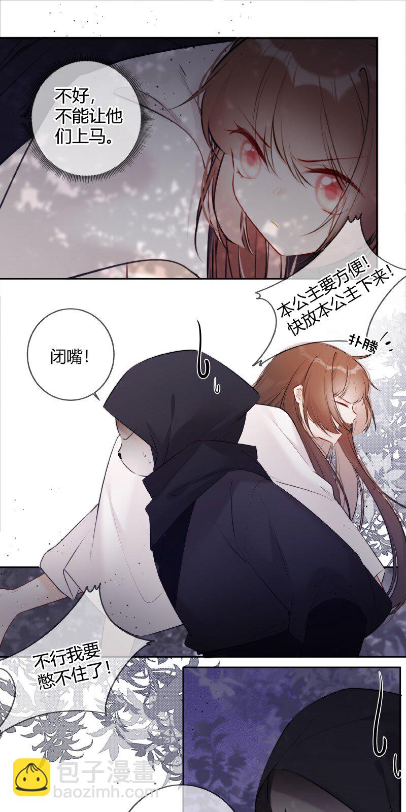 太子有位心上人 - 032 怎敢直接替小六 - 1