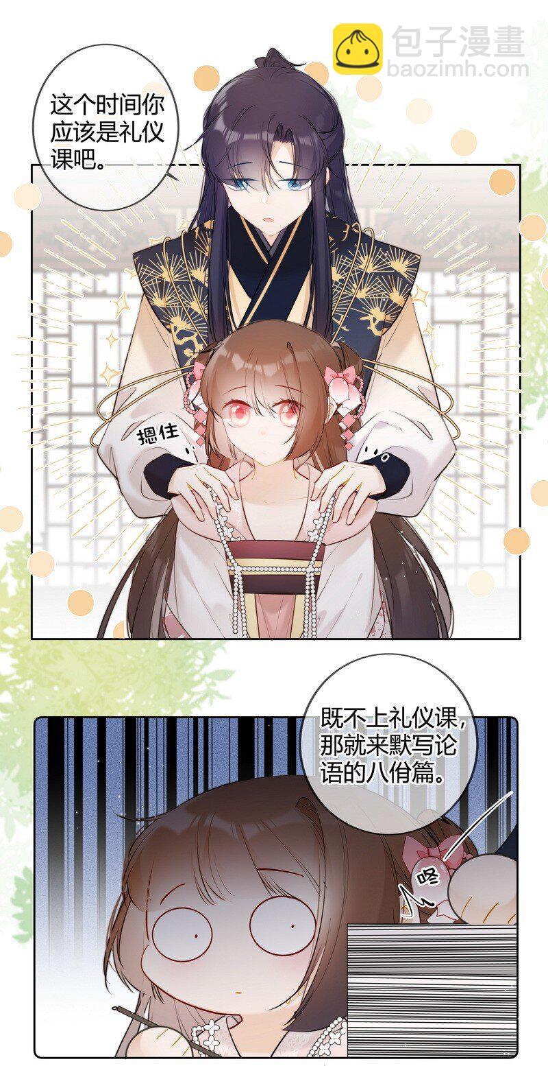 034 同我去复习功课-第33话