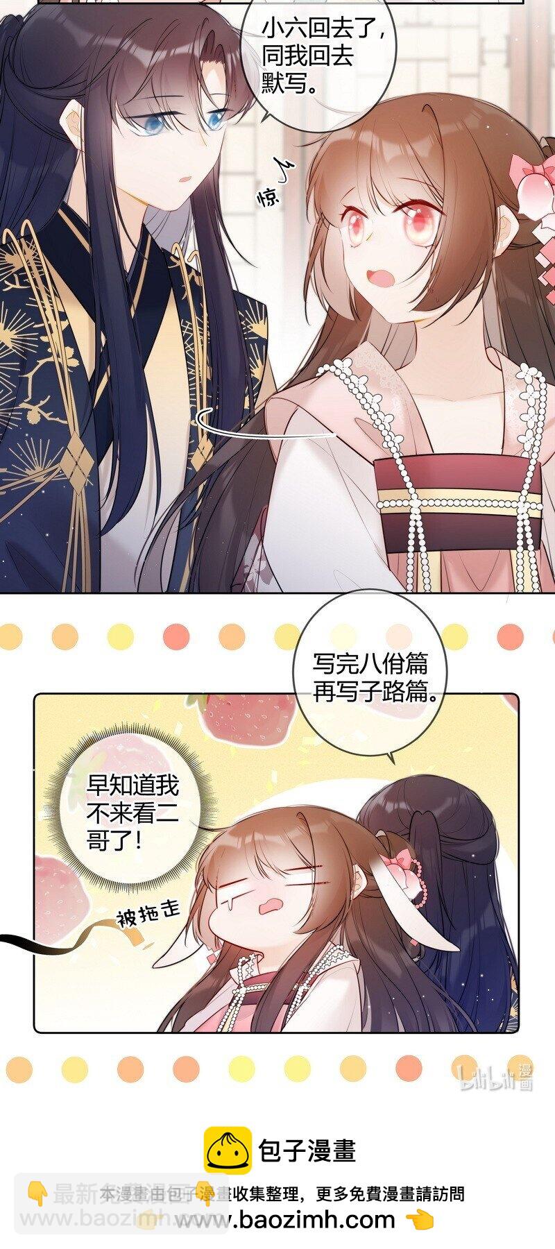 034 同我去复习功课-第33话