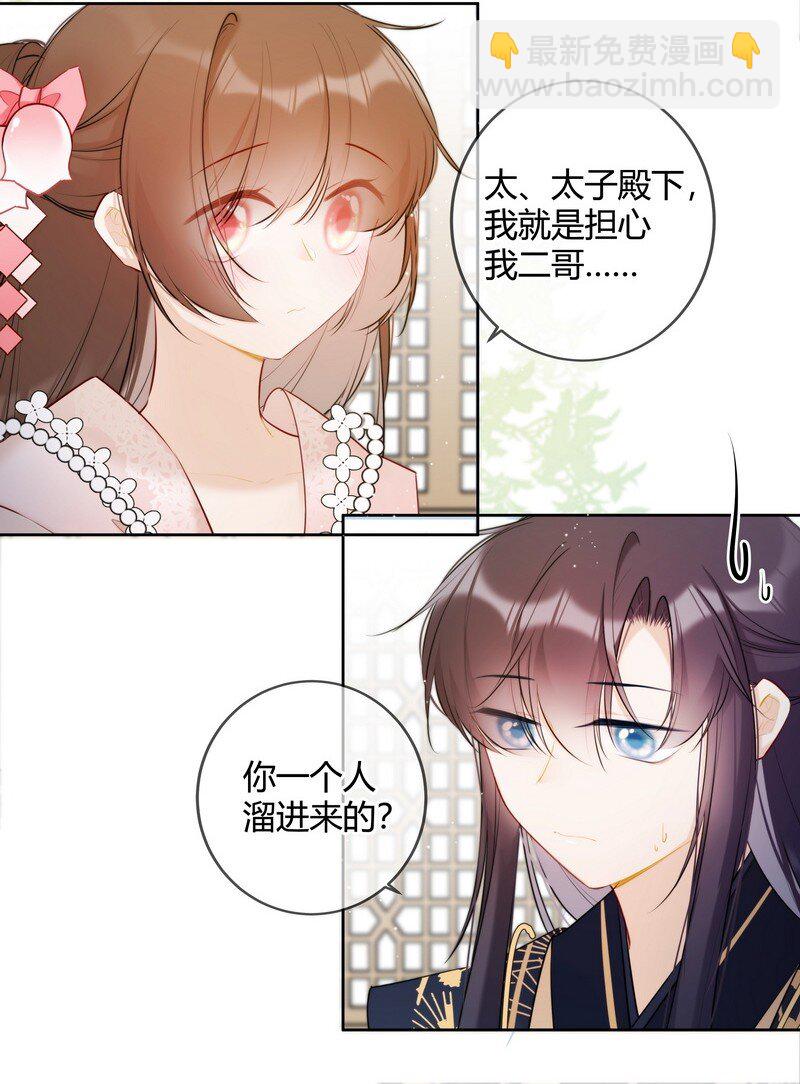 034 同我去复习功课-第33话