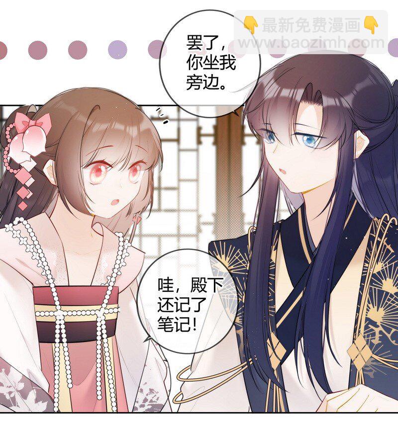 034 同我去复习功课-第33话