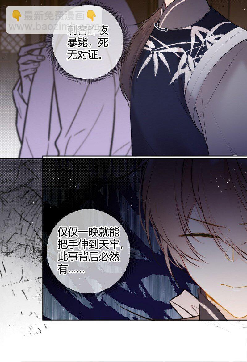 034 同我去复习功课-第33话