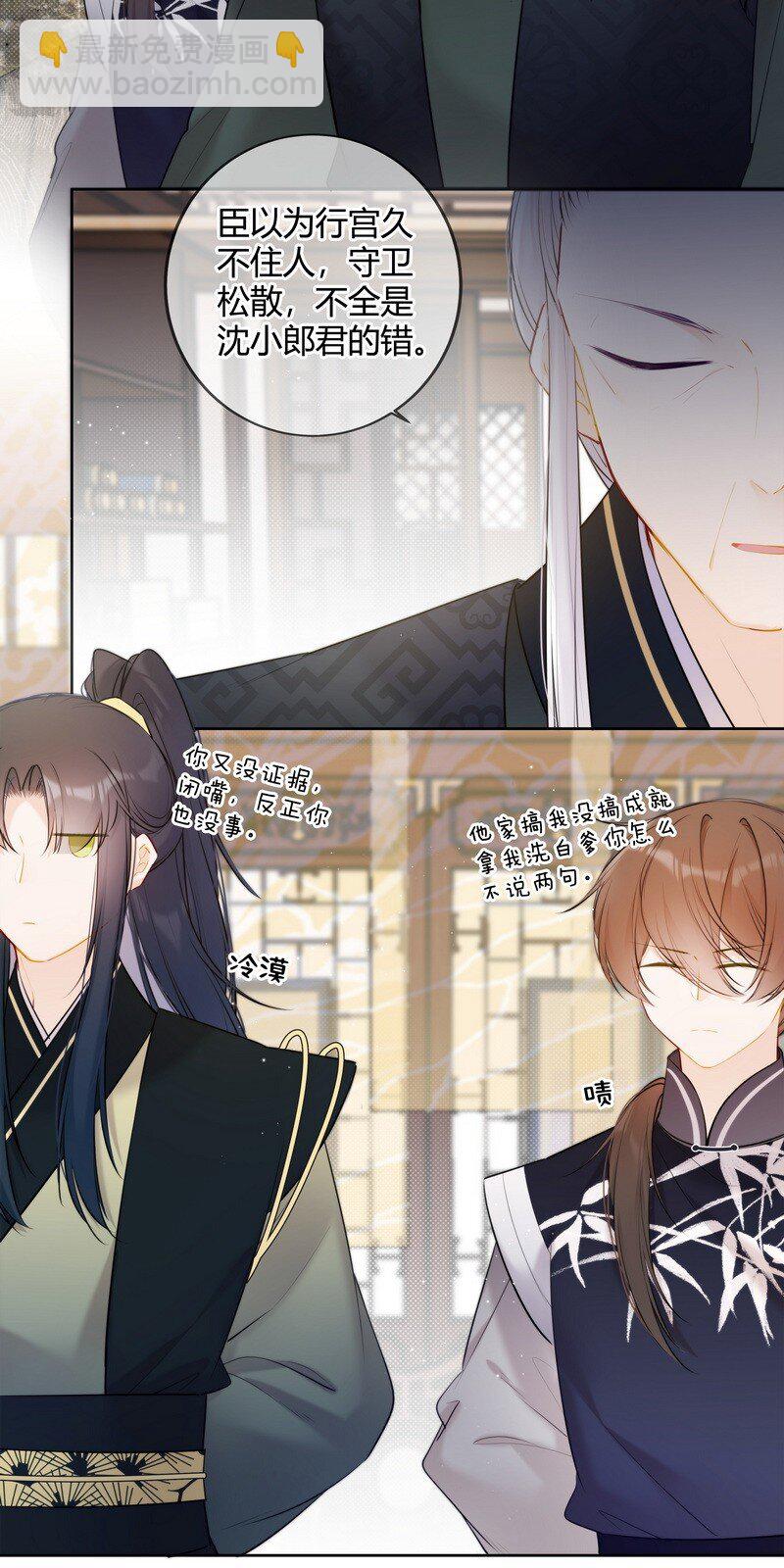 034 同我去复习功课-第33话