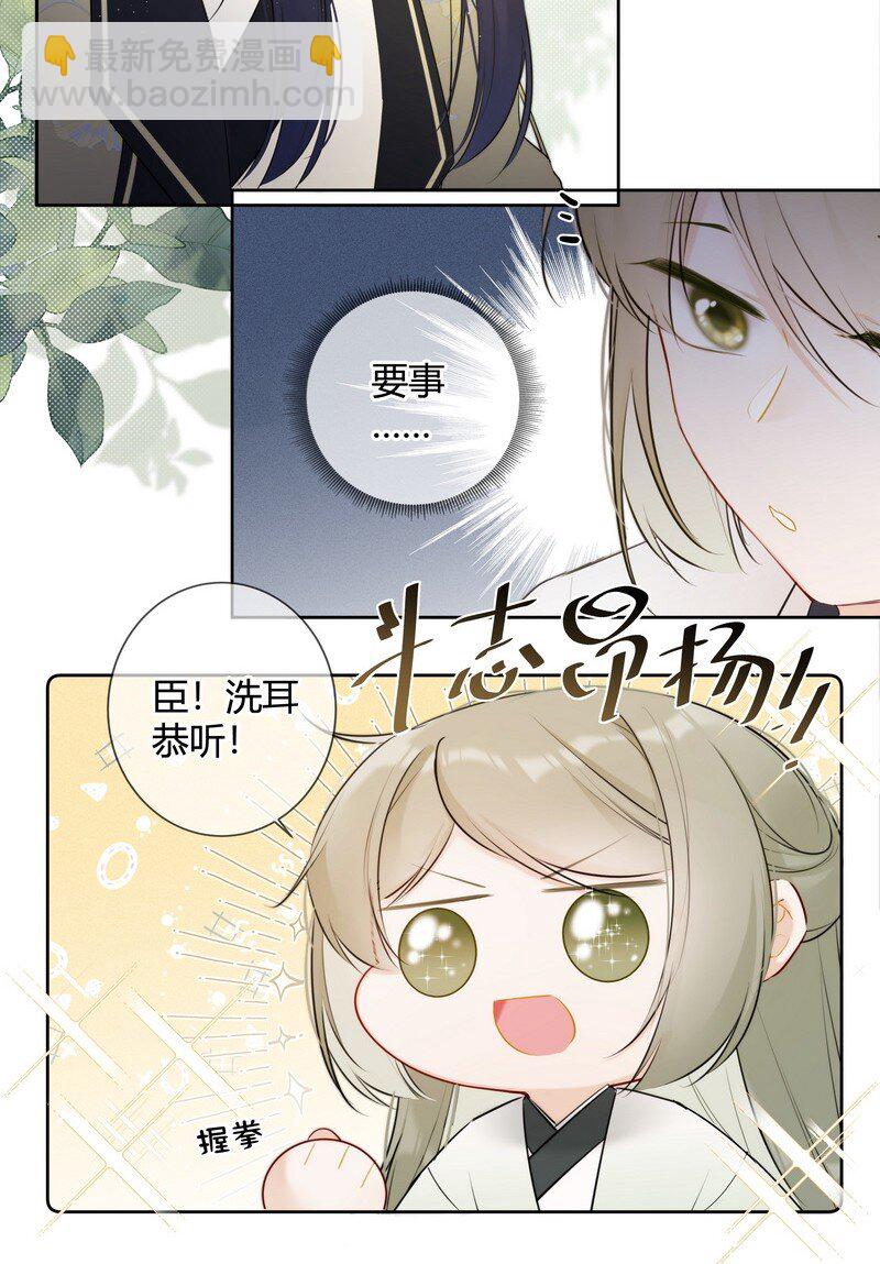 036 你只想好好学习-第35话