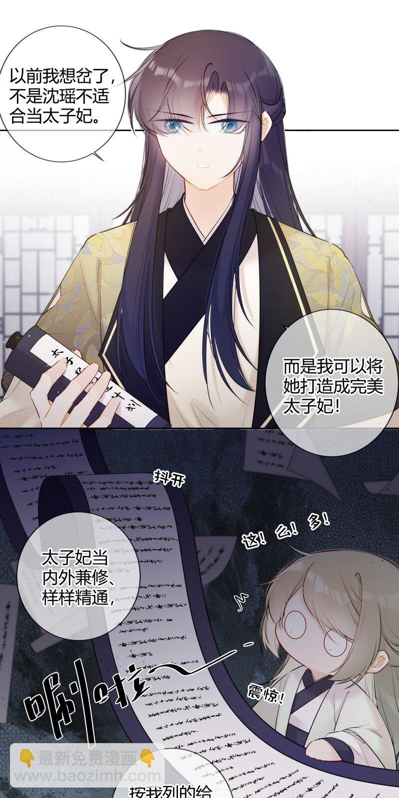 036 你只想好好学习-第35话