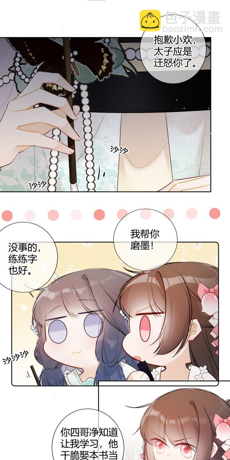 036 你只想好好学习-第35话