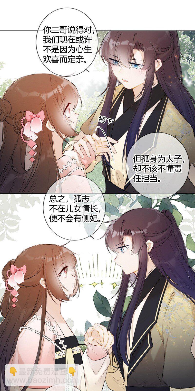 036 你只想好好学习-第35话