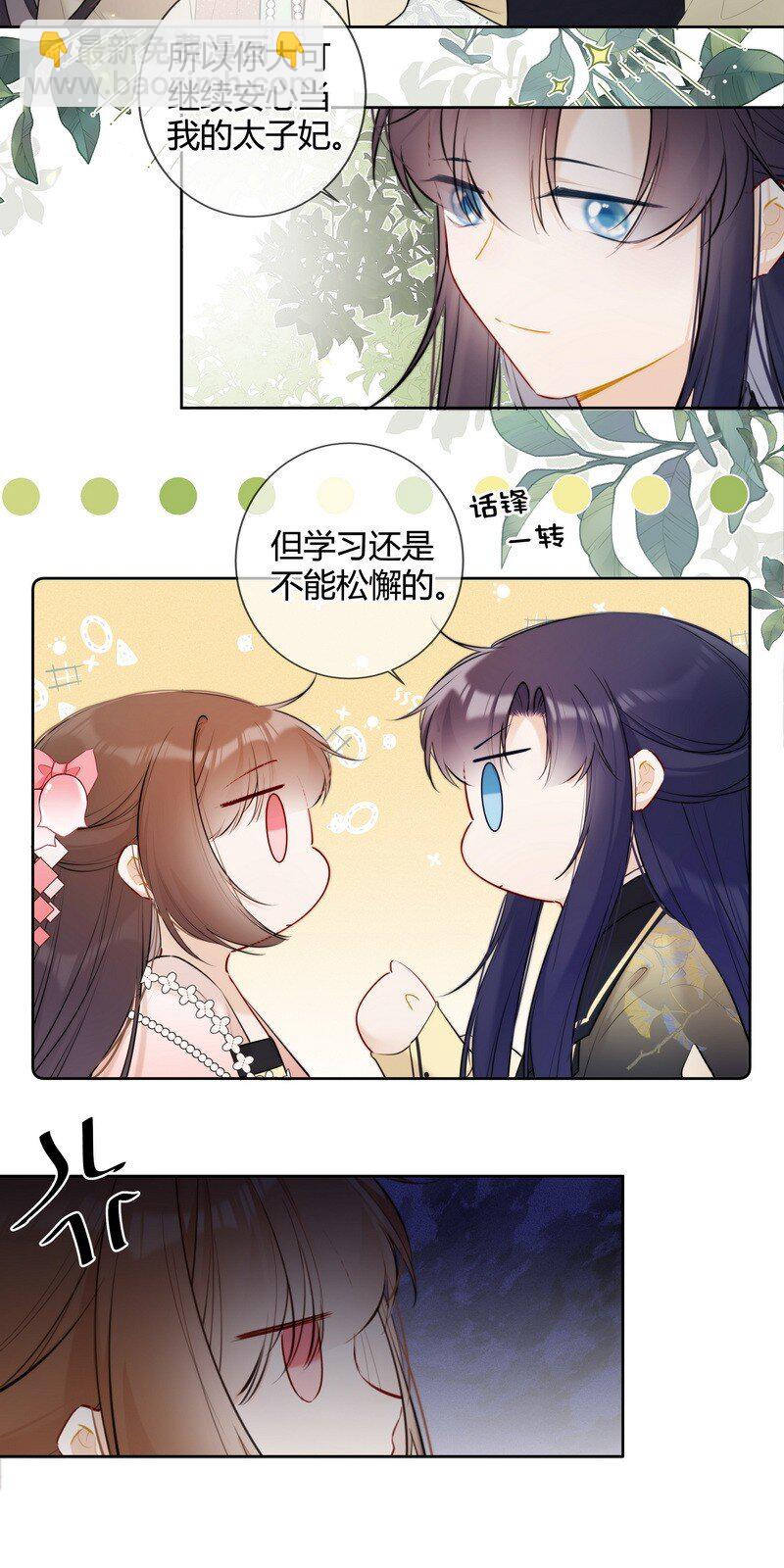 036 你只想好好学习-第35话