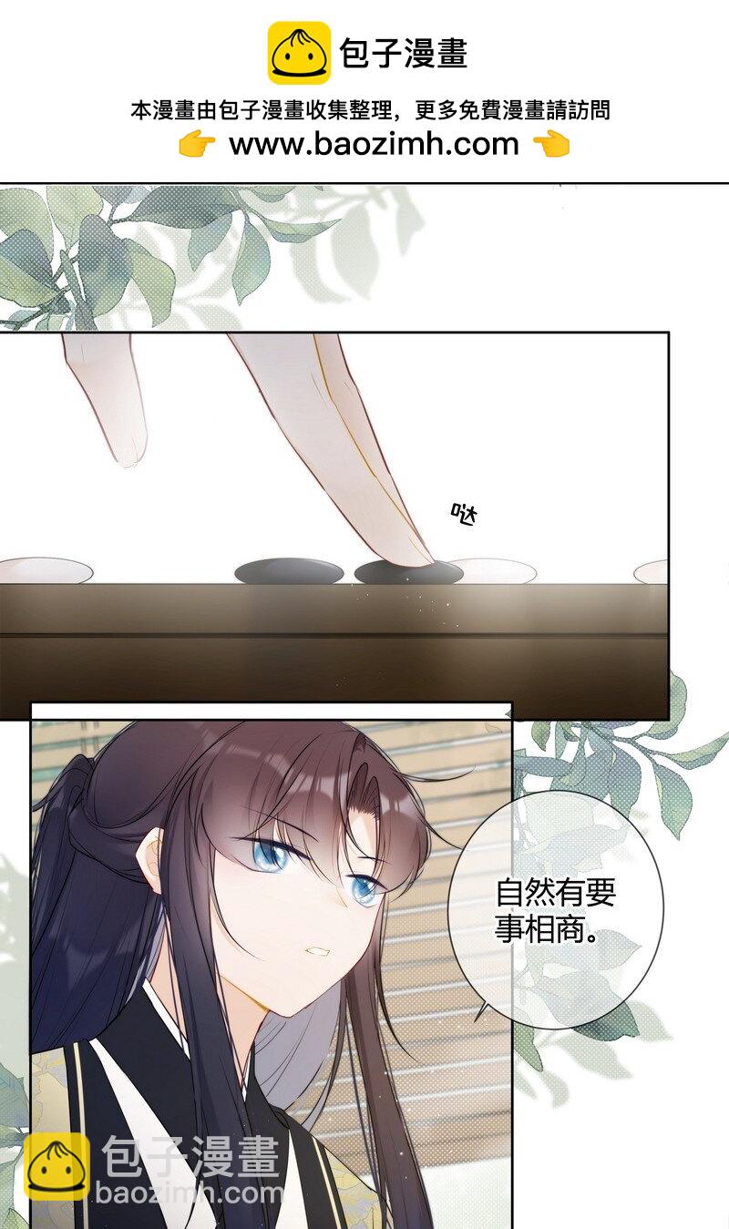 036 你只想好好学习-第35话