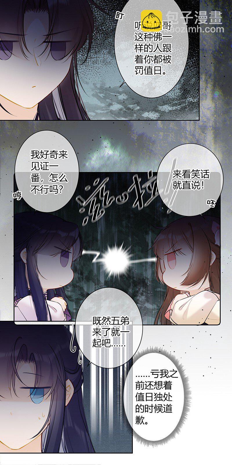 038 殿下你来干什么-第37话